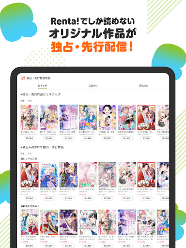漫画 ”Ｒｅｎｔａ”マンガ レンタル漫画アプリ screenshot