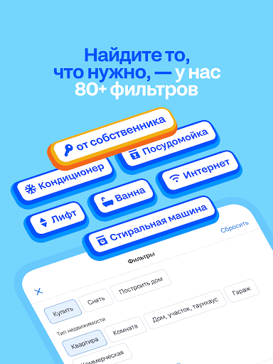 Циан. Недвижимость, квартиры screenshot