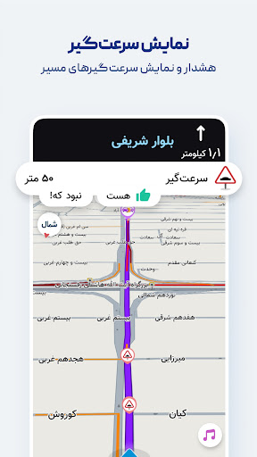 Neshan| Map & Navigation App screenshot