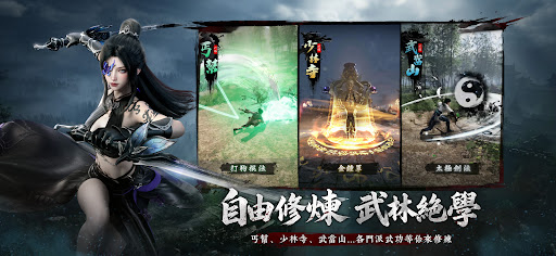 江湖有詭 screenshot