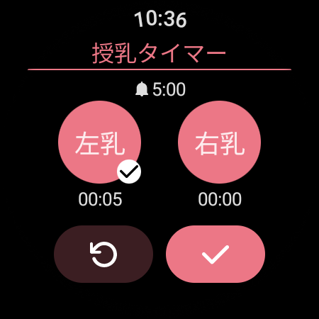 PiyoLog: Newborn Baby Tracker screenshot