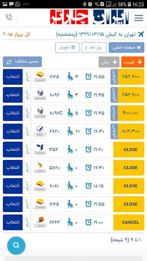 Iran Charter screenshot