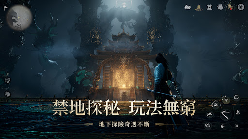 燕雲十六聲 screenshot