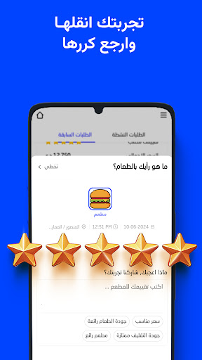 Baly | Order Taxi and Food screenshot