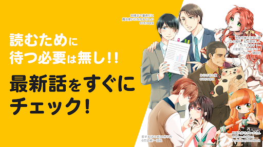 pixivコミック - みんなのマンガアプリ screenshot