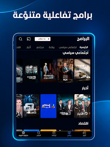 أخبار المشهد - Al Mashhad screenshot