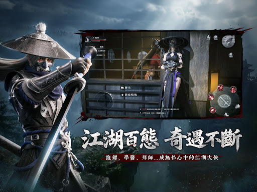 江湖有詭 screenshot