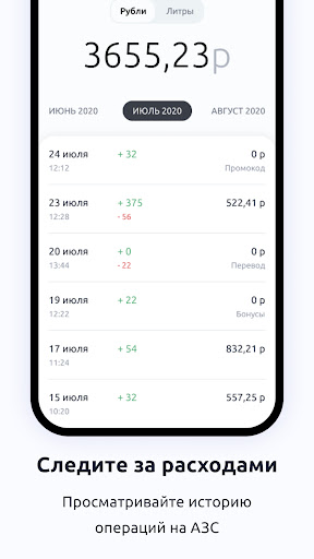 АЗС Татнефть screenshot