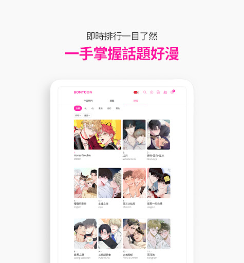 BOMTOON - 正版授權網漫 screenshot