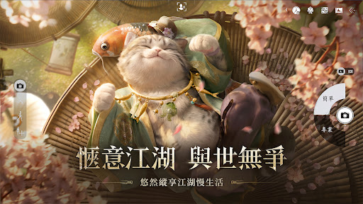 燕雲十六聲 screenshot