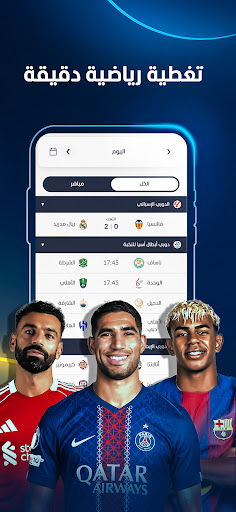 أخبار المشهد - Al Mashhad screenshot