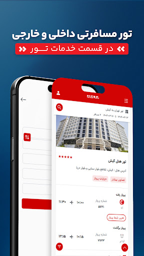 Iran Charter screenshot