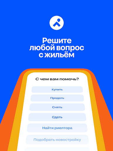 Циан. Недвижимость, квартиры screenshot