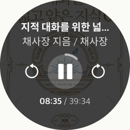 밀리의 서재 - 독서와 무제한 친해지리 screenshot