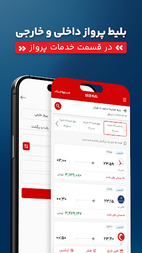 Iran Charter screenshot