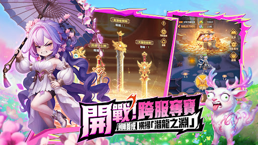 將軍請息怒 screenshot