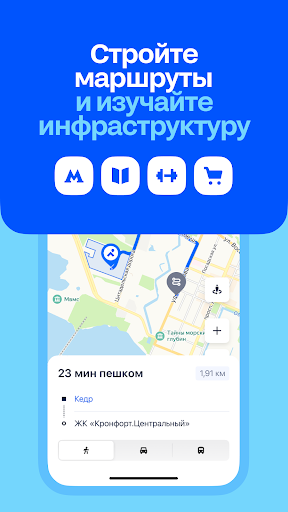 Циан. Недвижимость, квартиры screenshot