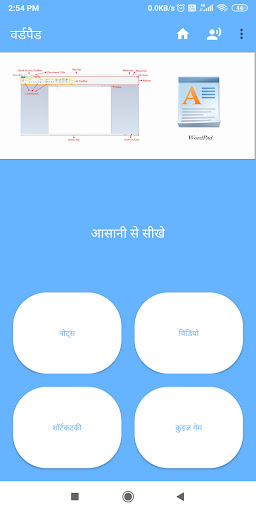 WordPad - Easy To Learn screenshot