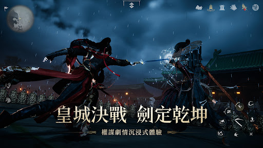 燕雲十六聲 screenshot
