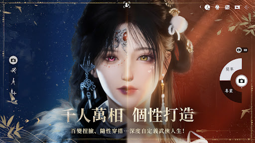 燕雲十六聲 screenshot