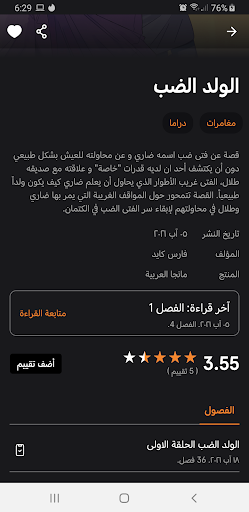 مانجا للصغار screenshot