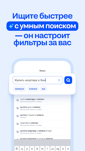 Циан. Недвижимость, квартиры screenshot
