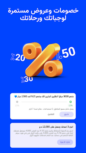 Baly | Order Taxi and Food screenshot