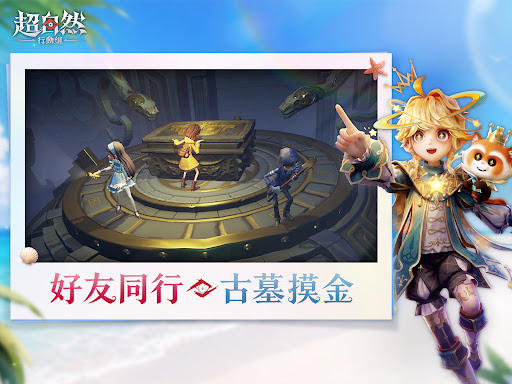 超自然行動組 screenshot