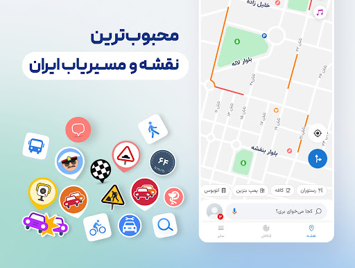 Neshan| Map & Navigation App screenshot