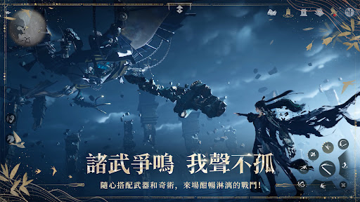 燕雲十六聲 screenshot