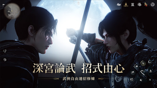 燕雲十六聲 screenshot