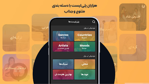 ملودیفای | پخش و دانلود آهنگ screenshot