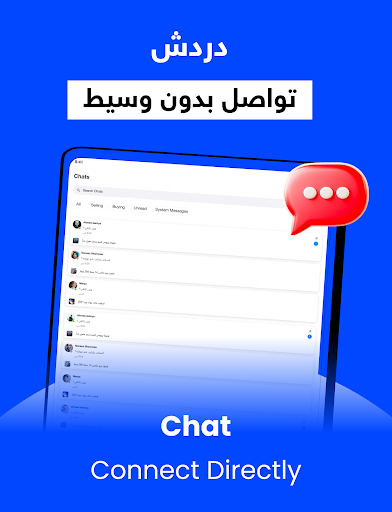 السوق المفتوح - OpenSooq screenshot