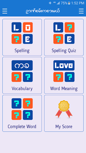 English-Myanmar Dictionary screenshot