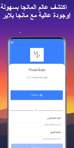 مانجا بلاير - Manga Player screenshot