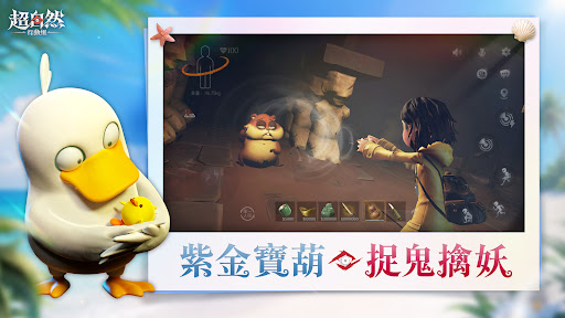 超自然行動組 screenshot