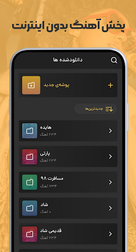 ملودیفای | پخش و دانلود آهنگ screenshot