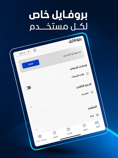 أخبار المشهد - Al Mashhad screenshot