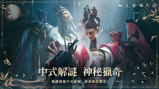 燕雲十六聲 screenshot