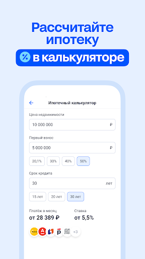Циан. Недвижимость, квартиры screenshot