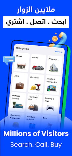 السوق المفتوح - OpenSooq screenshot