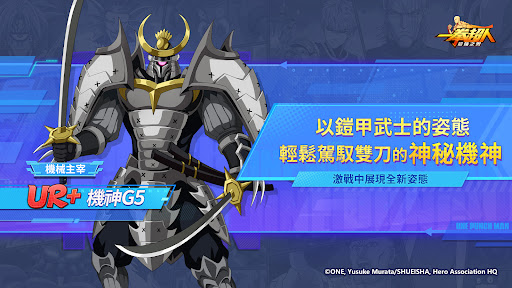 一拳超人：最強之男—特別篇 screenshot
