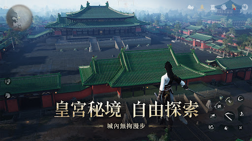 燕雲十六聲 screenshot