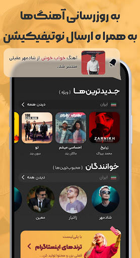 ملودیفای | پخش و دانلود آهنگ screenshot
