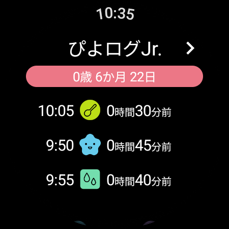 PiyoLog: Newborn Baby Tracker screenshot