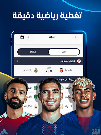 أخبار المشهد - Al Mashhad screenshot