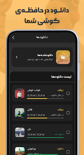 ملودیفای | پخش و دانلود آهنگ screenshot