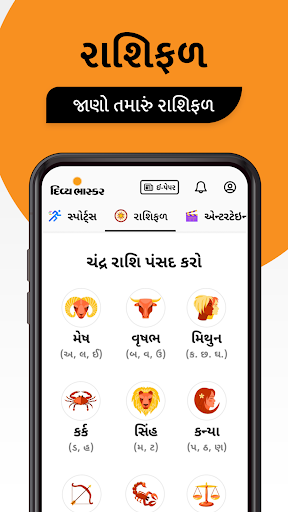 Gujarati News by Divya Bhaskar screenshot