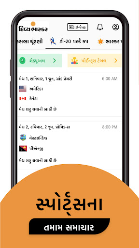 Gujarati News by Divya Bhaskar screenshot
