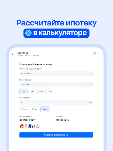 Циан. Недвижимость, квартиры screenshot